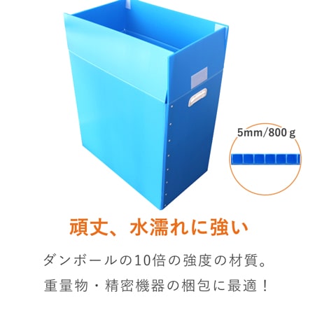 【宅配160サイズ】プラダンケース（取っ手・マジックテープ付）通い箱・保管用