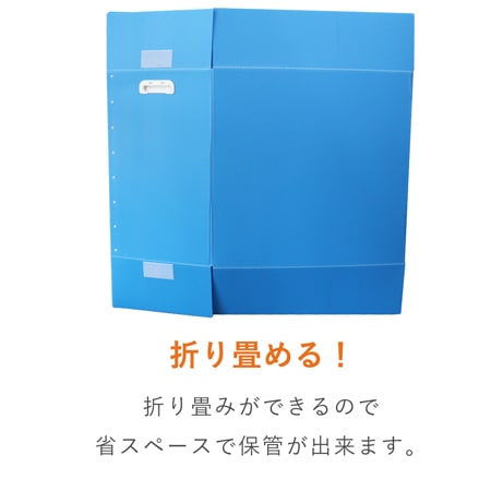 【宅配160サイズ】プラダンケース（取っ手・マジックテープ付）通い箱・保管用