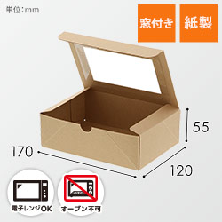 HEIKO 食品容器 ネオクラフト 窓付BOX M 20枚