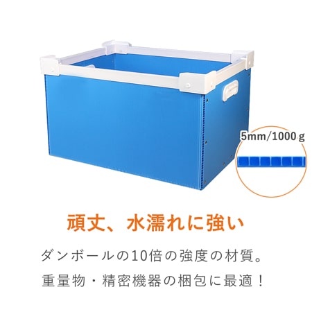 【宅配120サイズ】プラダンコンテナ（取っ手付）通い箱・保管用