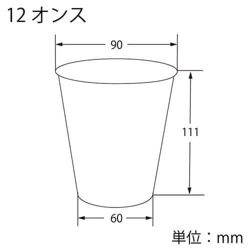 HEIKO 紙コップ(ペーパーカップ) アイス・ホット兼用 12オンス 口径90mm 未晒まっちゃ 50個