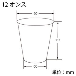 HEIKO 紙コップ(ペーパーカップ) アイス・ホット兼用 12オンス 口径90mm 未晒まっちゃ 50個