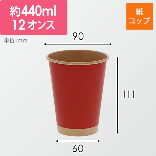 グラス/カップ破格 12オンス(約360ml)蓋付きカップ 400個