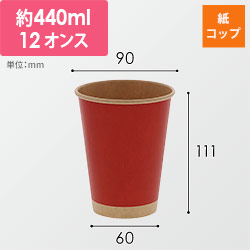 HEIKO 紙コップ(ペーパーカップ) アイス・ホット兼用 12オンス 口径90mm 未晒レッド 50個