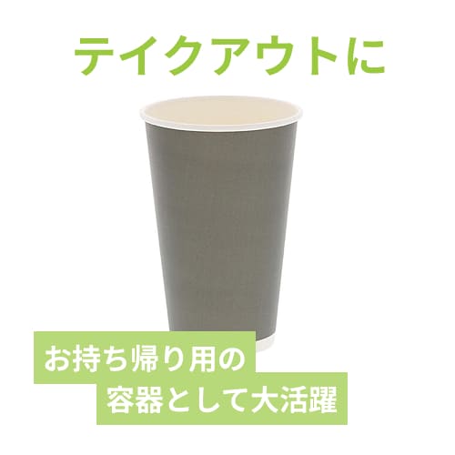 HEIKO 紙コップ(ペーパーカップ) アイス・ホット兼用 16オンス 口径90mm ライトグレー 25個