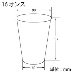 HEIKO 紙コップ(ペーパーカップ) アイス・ホット兼用 16オンス 口径90mm ライトグレー 25個