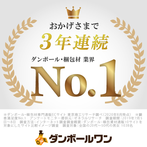 ダンボール箱（長さ589x幅589x深さ581mm）