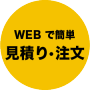 ダンボールオーダーメイド