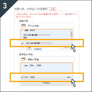 カード情報などを選択