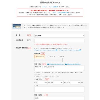 お見積り依頼をする