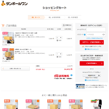 ログイン・会員登録　情報入力