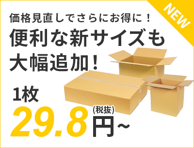 【新商品】便利な新サイズも大幅追加！