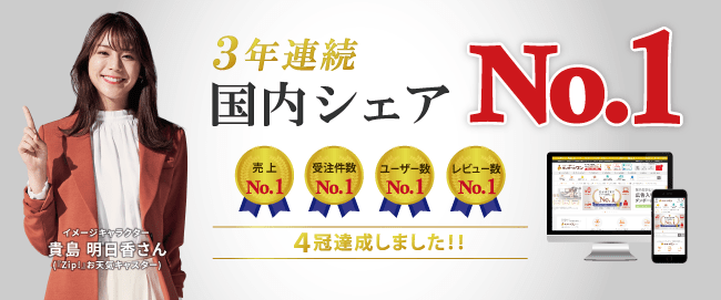 ダンボールワン3年連続No.1