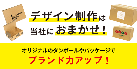 おまかせデザイン制作