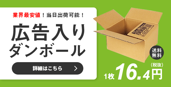 ダンボール通販 業界no 1 ダンボールワン 公式 格安 送料無料
