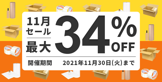 ダンボール通販 業界no 1 ダンボールワン 公式 格安 送料無料