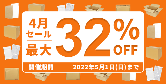 ダンボール通販 業界no 1 ダンボールワン 公式 格安 送料無料