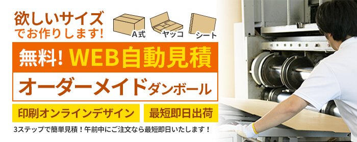 オーダーメイド