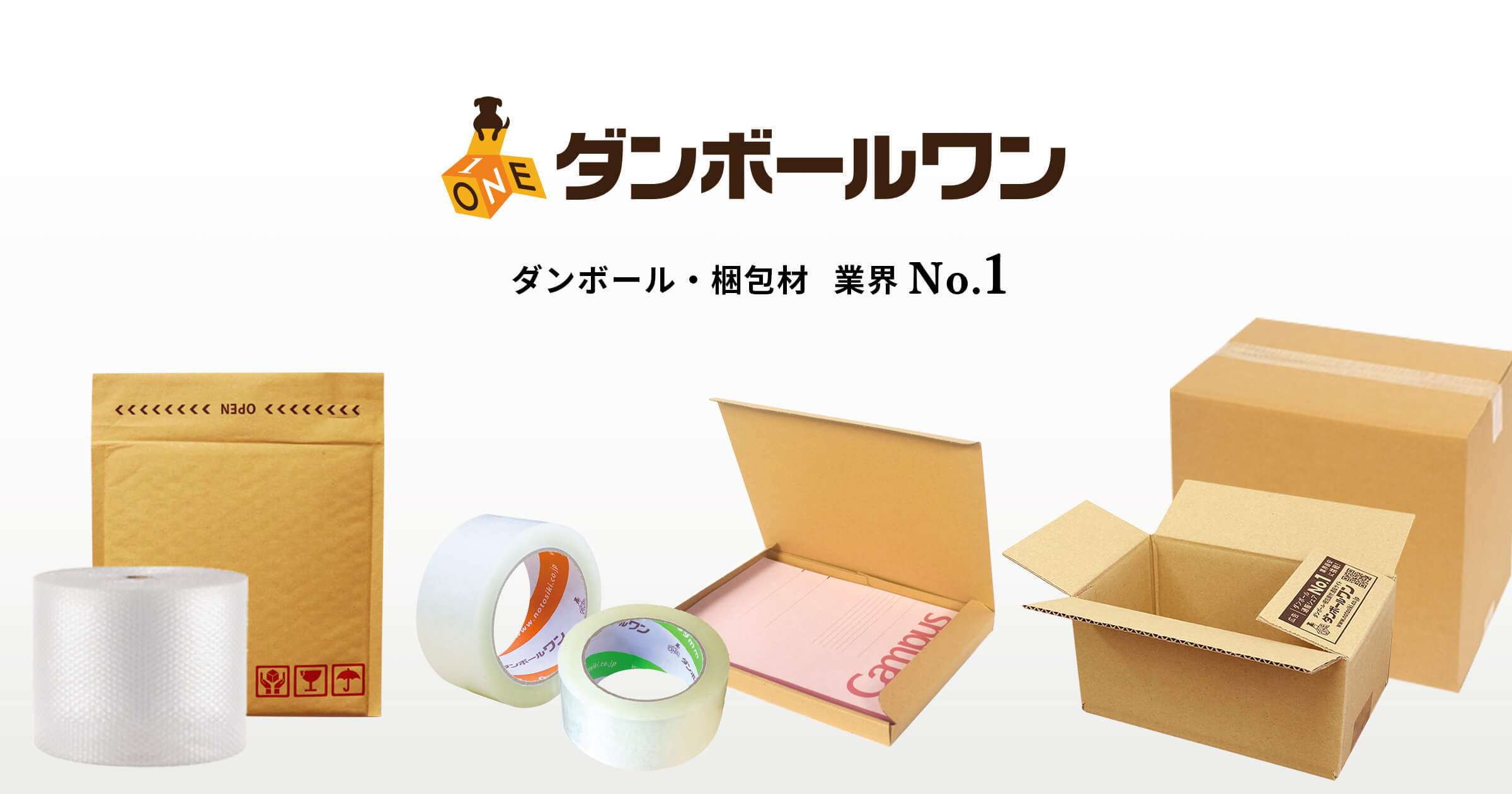 サイズからダンボールを探す | ダンボール通販No.1【ダンボール