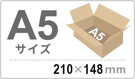 A5サイズ