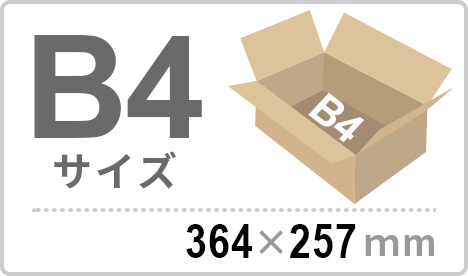 B4サイズ