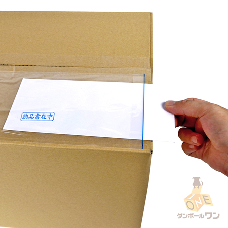 【新商品】デリバリーパック(納品書袋)