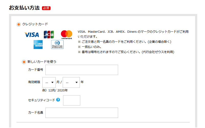 クレジットカード情報