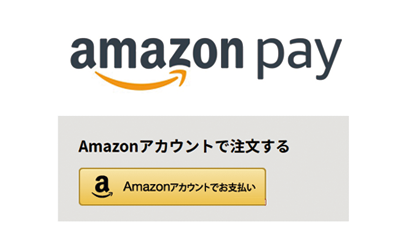 AmazonPay追加お支払方法充実