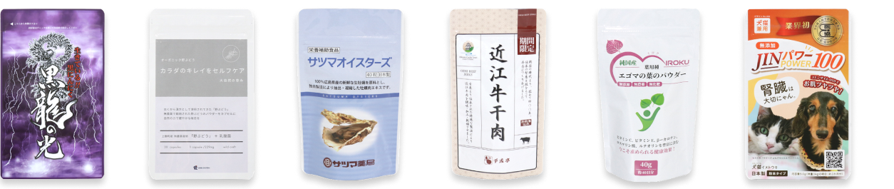 健康食品パッケージ事例