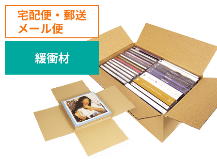 レコード・CD・DVD用