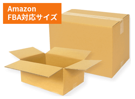 Amazon FBA対応ダンボール箱
