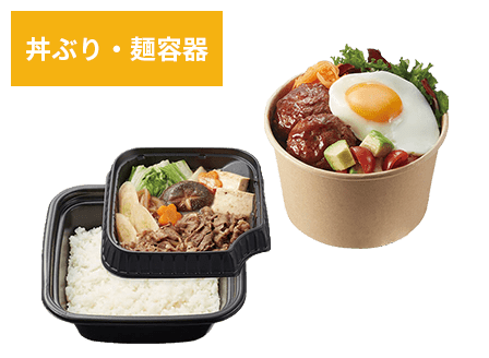 丼容器