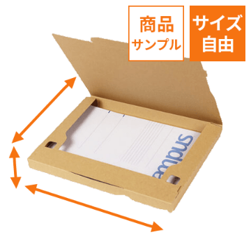 【法人・個人事業主専用サンプル】オーダーメイドダンボール（ヤッコ型）※沖縄・北海道送料別途