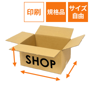 印刷ダンボール箱かんたんデザイン・⾒積り