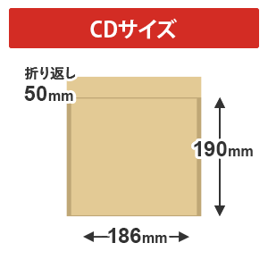 クッション封筒（CDサイズ）