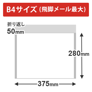 クッション封筒・白（飛脚メール便最大・宅配80サイズ）