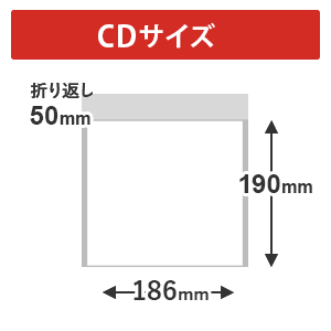 クッション封筒・白（CDサイズ）