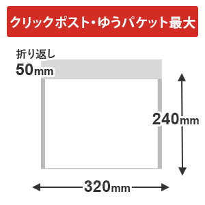 クッション封筒・白（A4/クリックポスト・ゆうパケット・クロネコDM便最大）