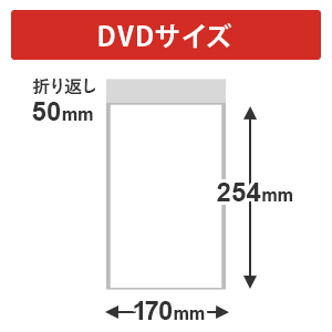 クッション封筒・白（DVDサイズ）