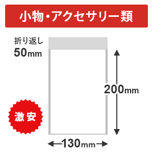 【最安特価】クッション封筒・白（小物用サイズ ）