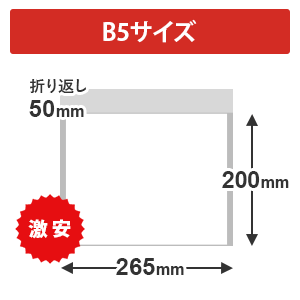 【最安特価】クッション封筒・白 （B5サイズ）