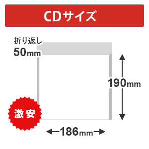 【最安特価】クッション封筒・白（CDサイズ）