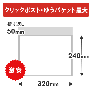 【最安特価】＜クリックポスト・ゆうパケット・クロネコDM最大＞クッション封筒・白（A4サイズ）