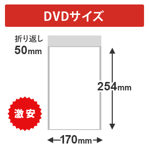 【最安特価】クッション封筒・白 （DVDサイズ）