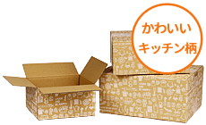 デザインダンボール箱 ダンボール通販no 1 ダンボールワン デザインダンボール箱 ダンボール通販no 1 ダンボールワン