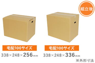 様々なサイズの商品を扱う方に