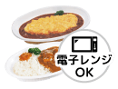 レンジ対応・仕切なし
