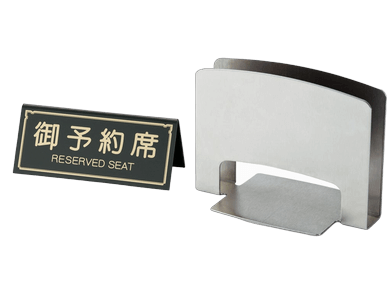飲食業務用品