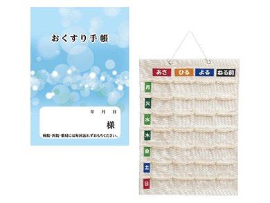 薬局・調剤用品