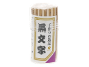 高級楊枝